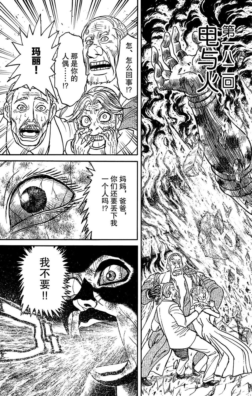 第182话 试看版