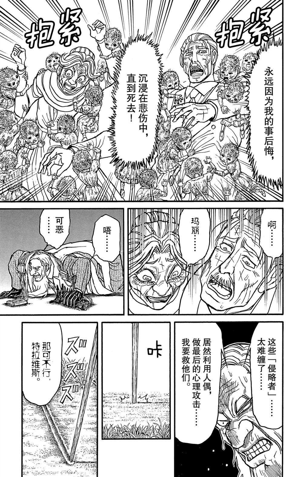 第182话 试看版