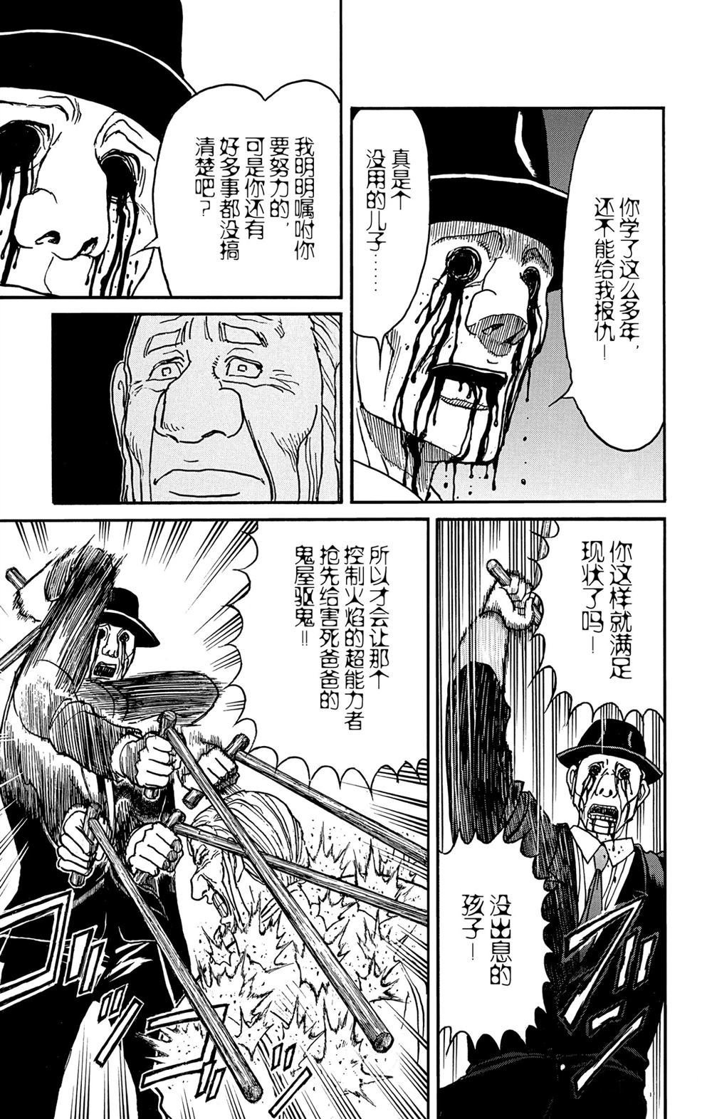 第182话 试看版