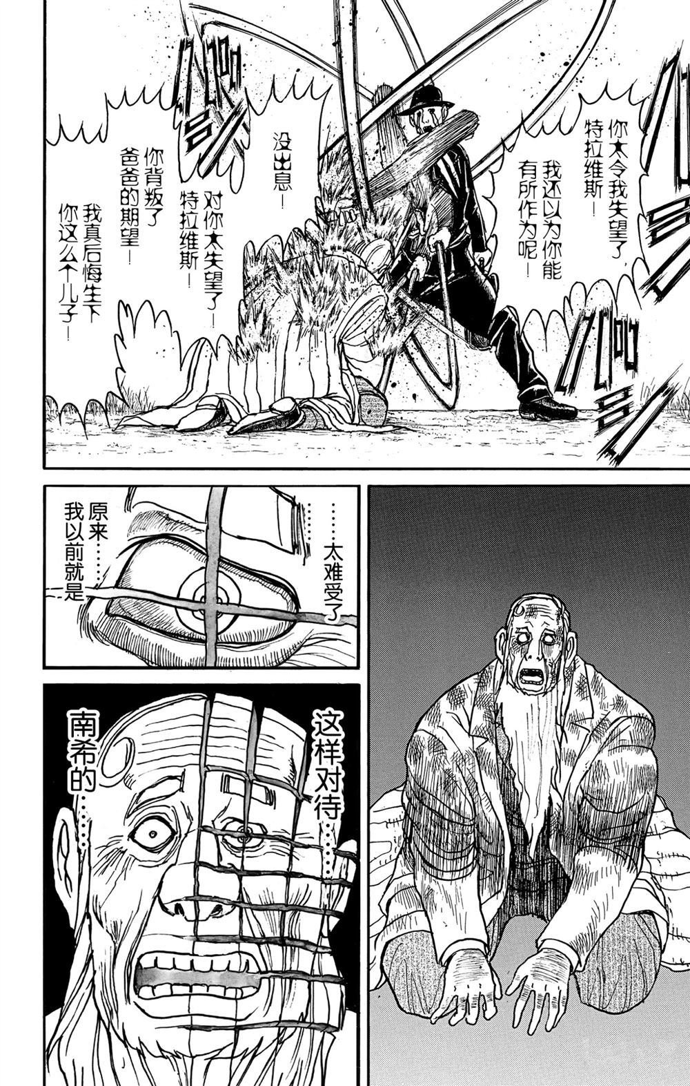 第182话 试看版
