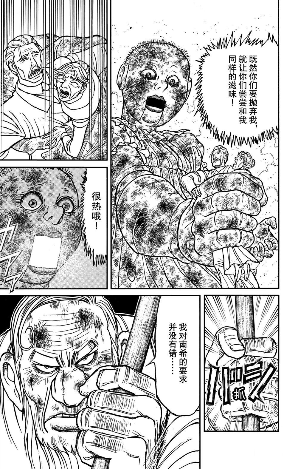 第182话 试看版