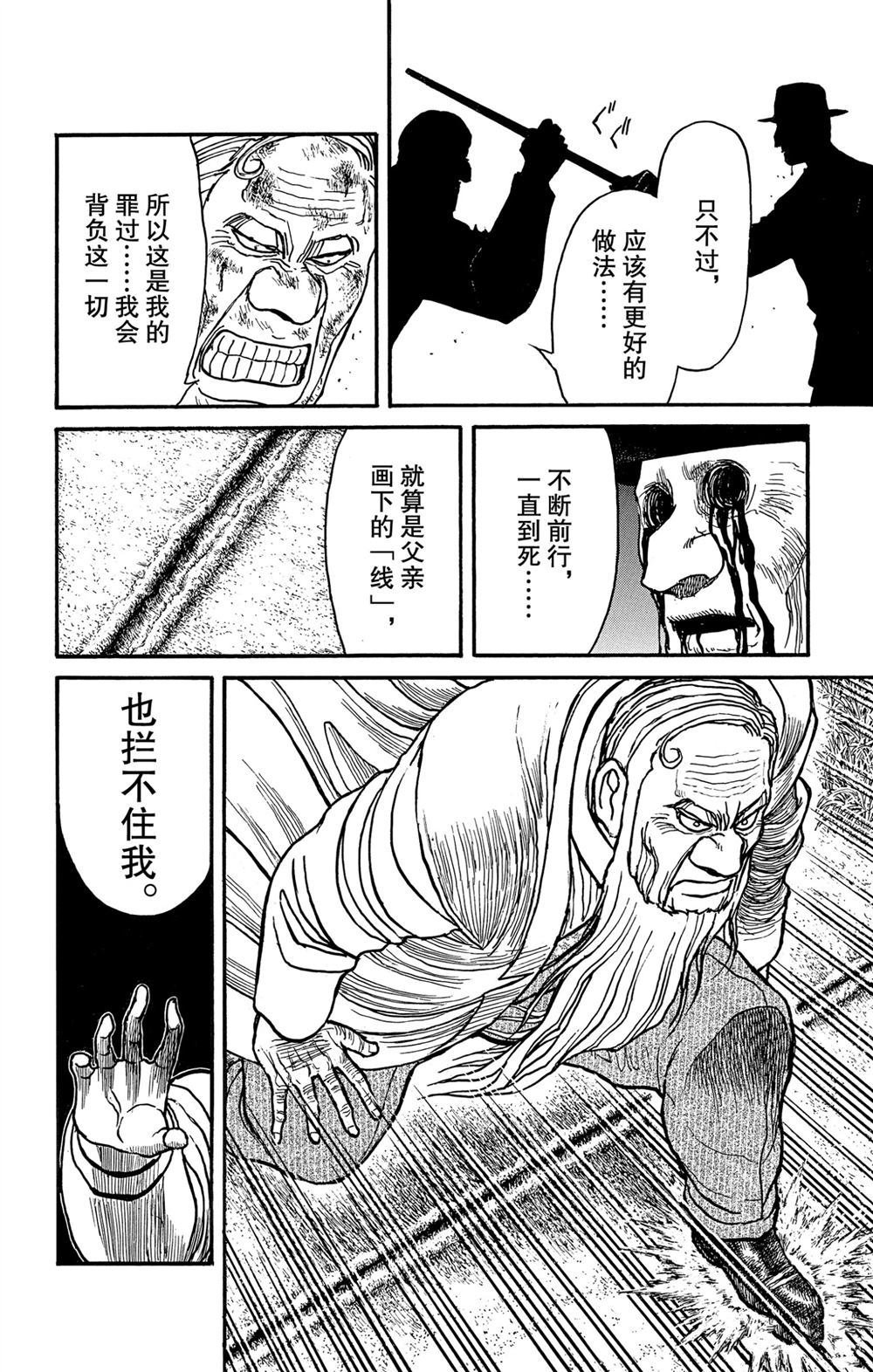 第182话 试看版