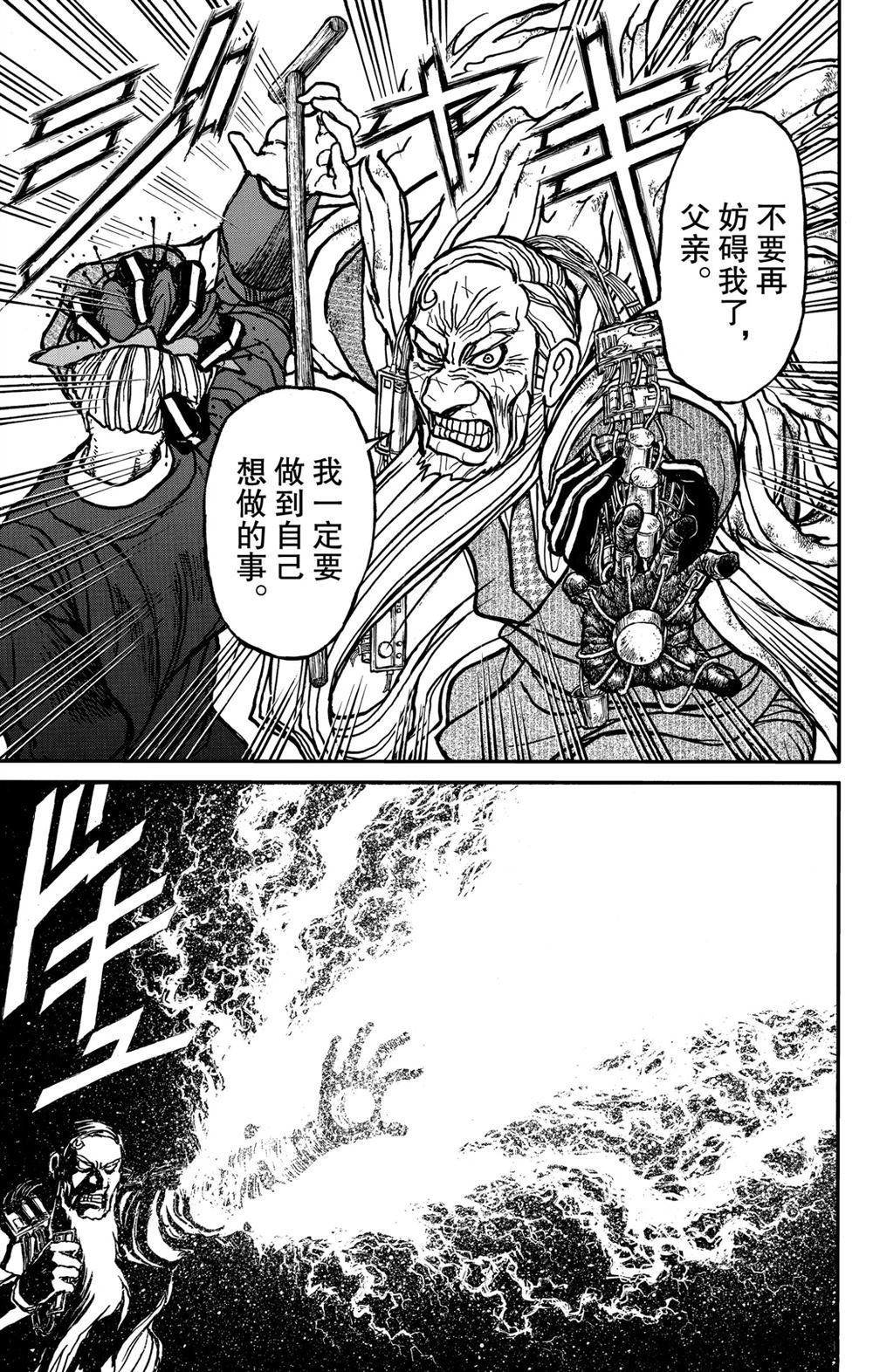 第182话 试看版