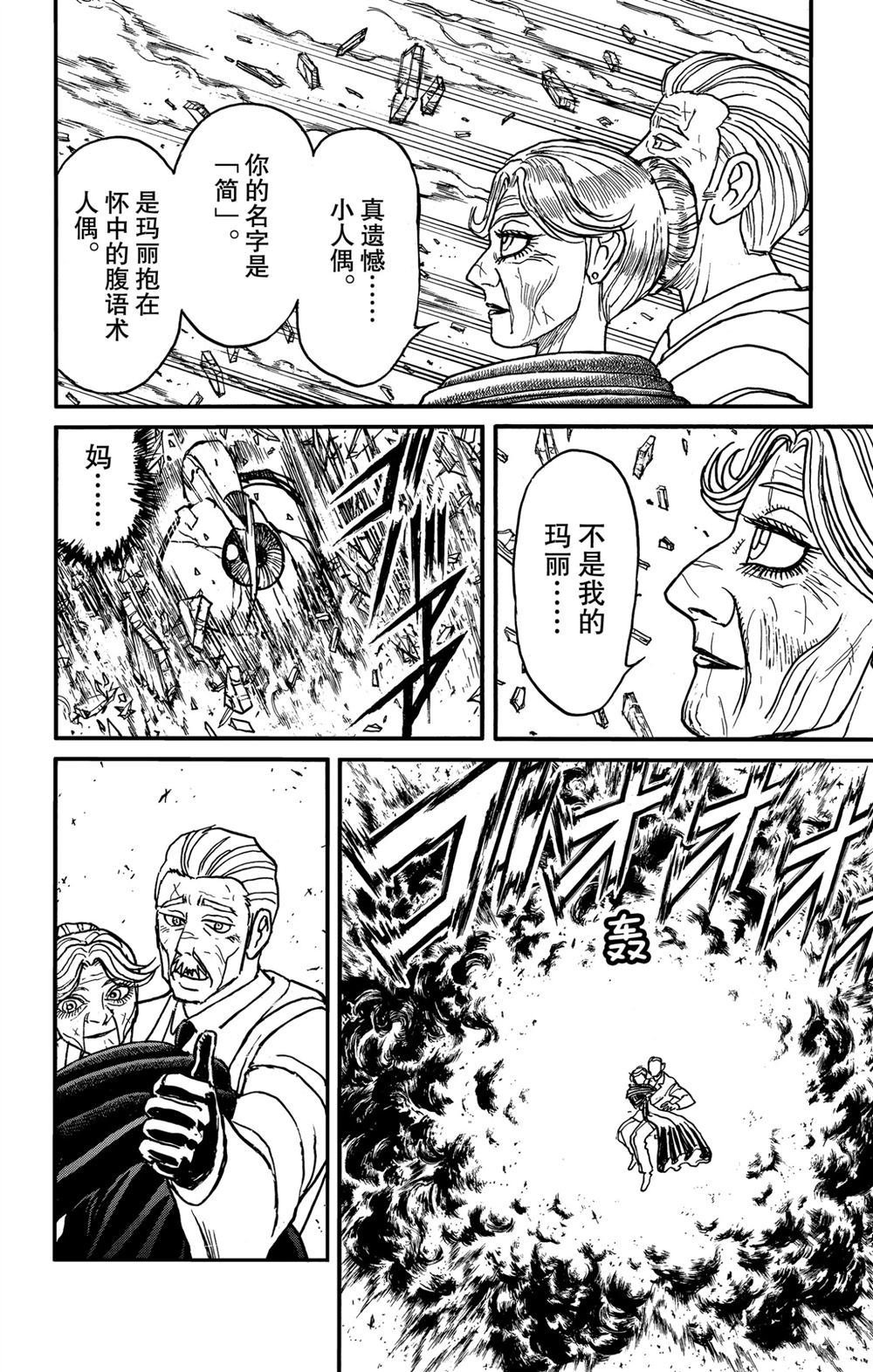 第182话 试看版