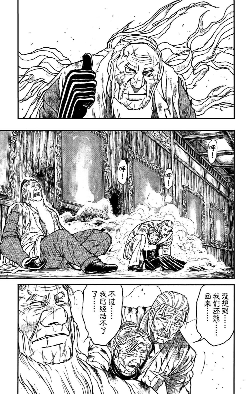 第182话 试看版