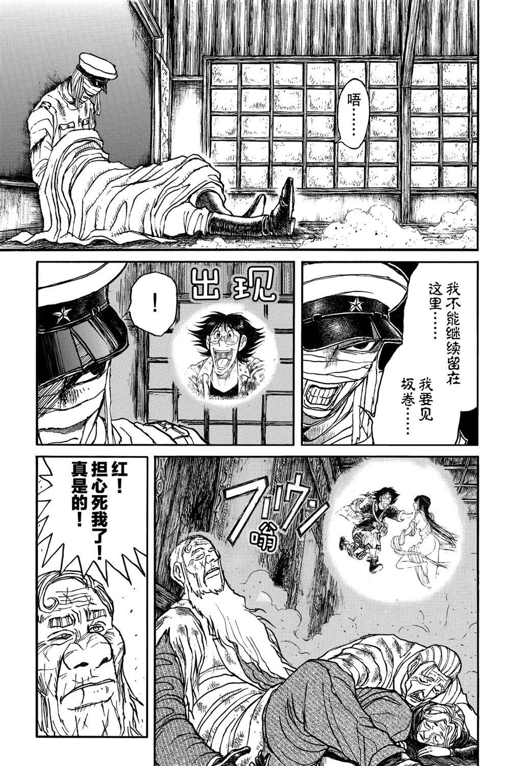 第184话 试看版