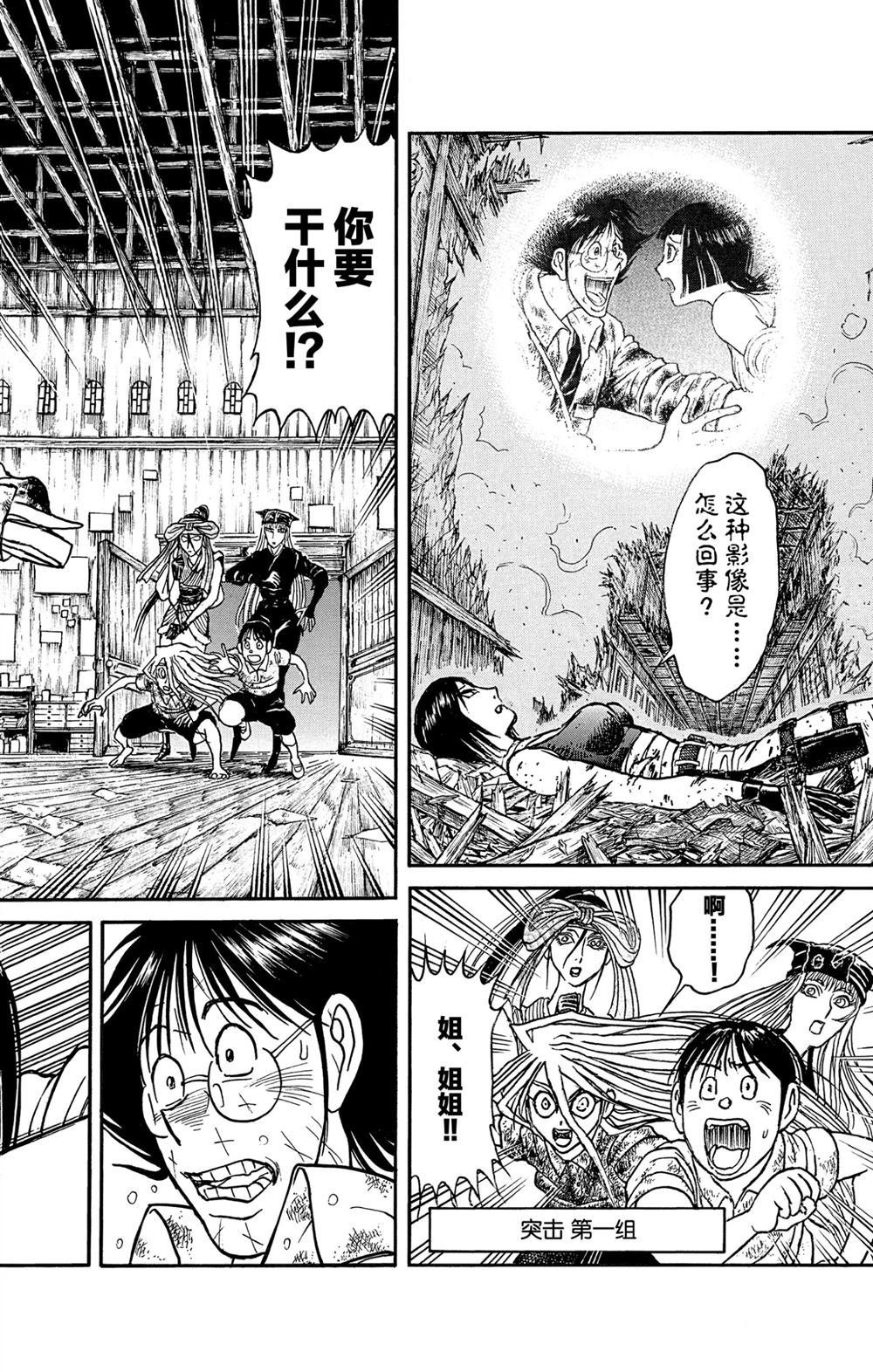 第184话 试看版