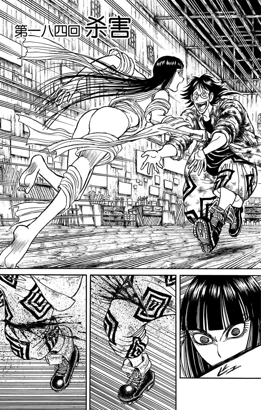 第184话 试看版