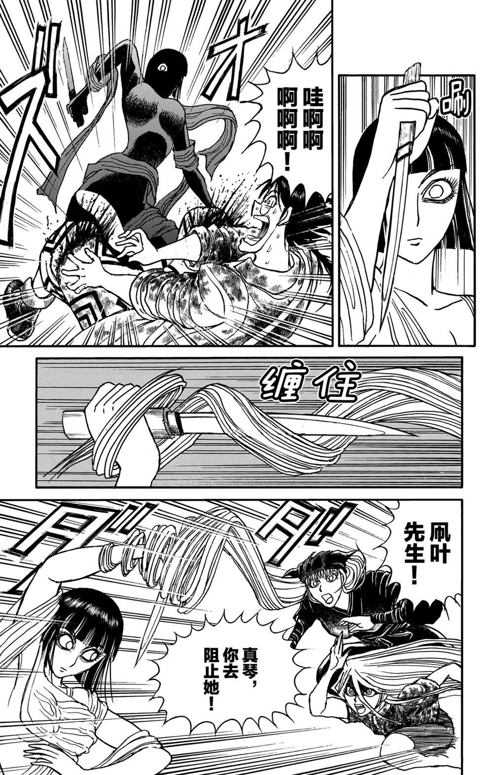 第184话 试看版