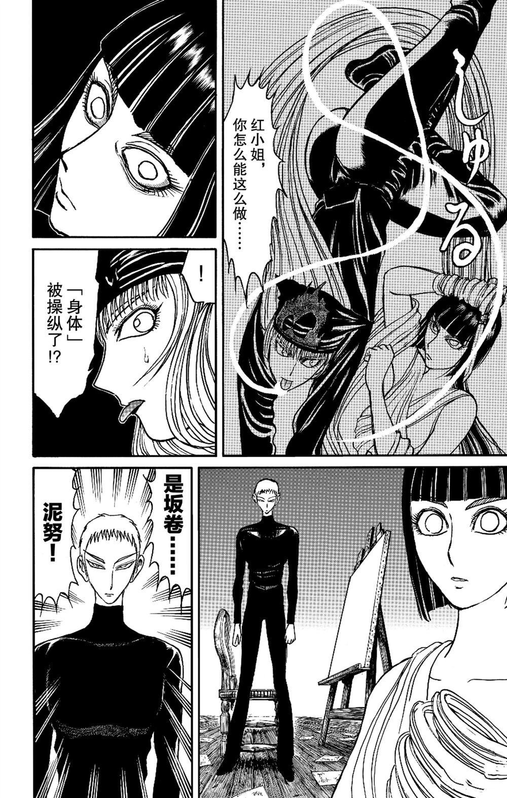第184话 试看版