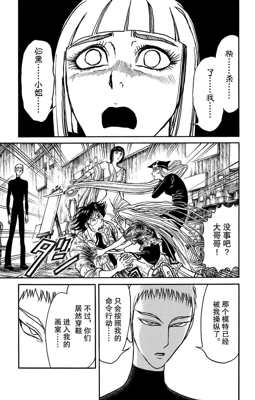 第184话 试看版