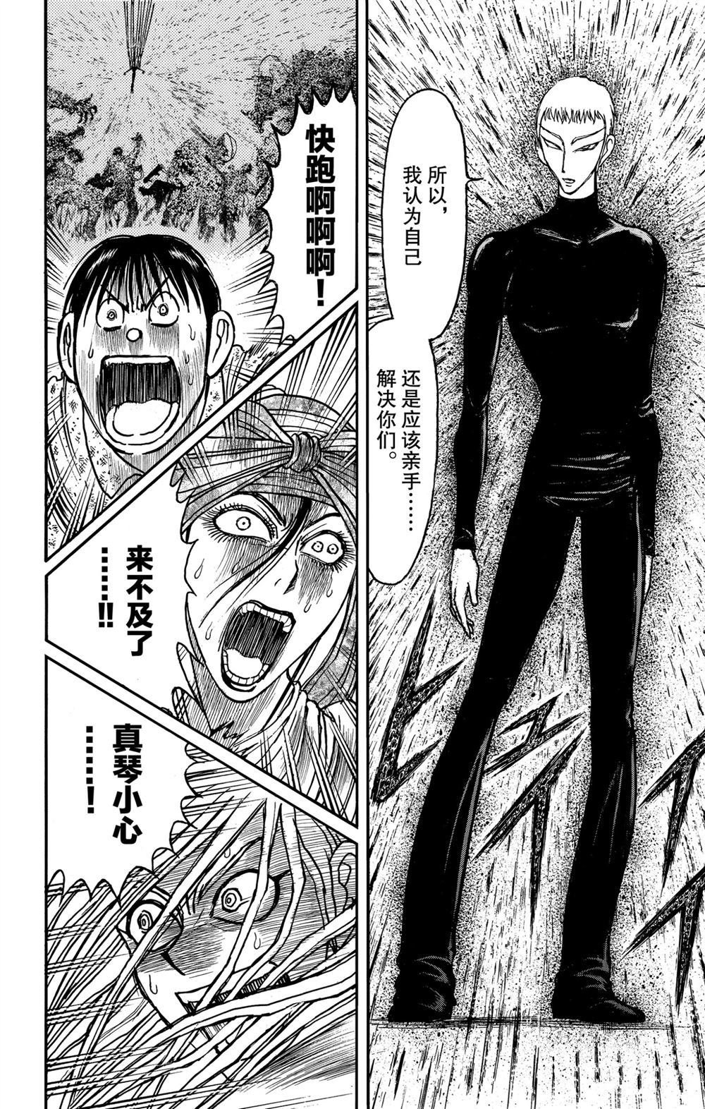 第184话 试看版