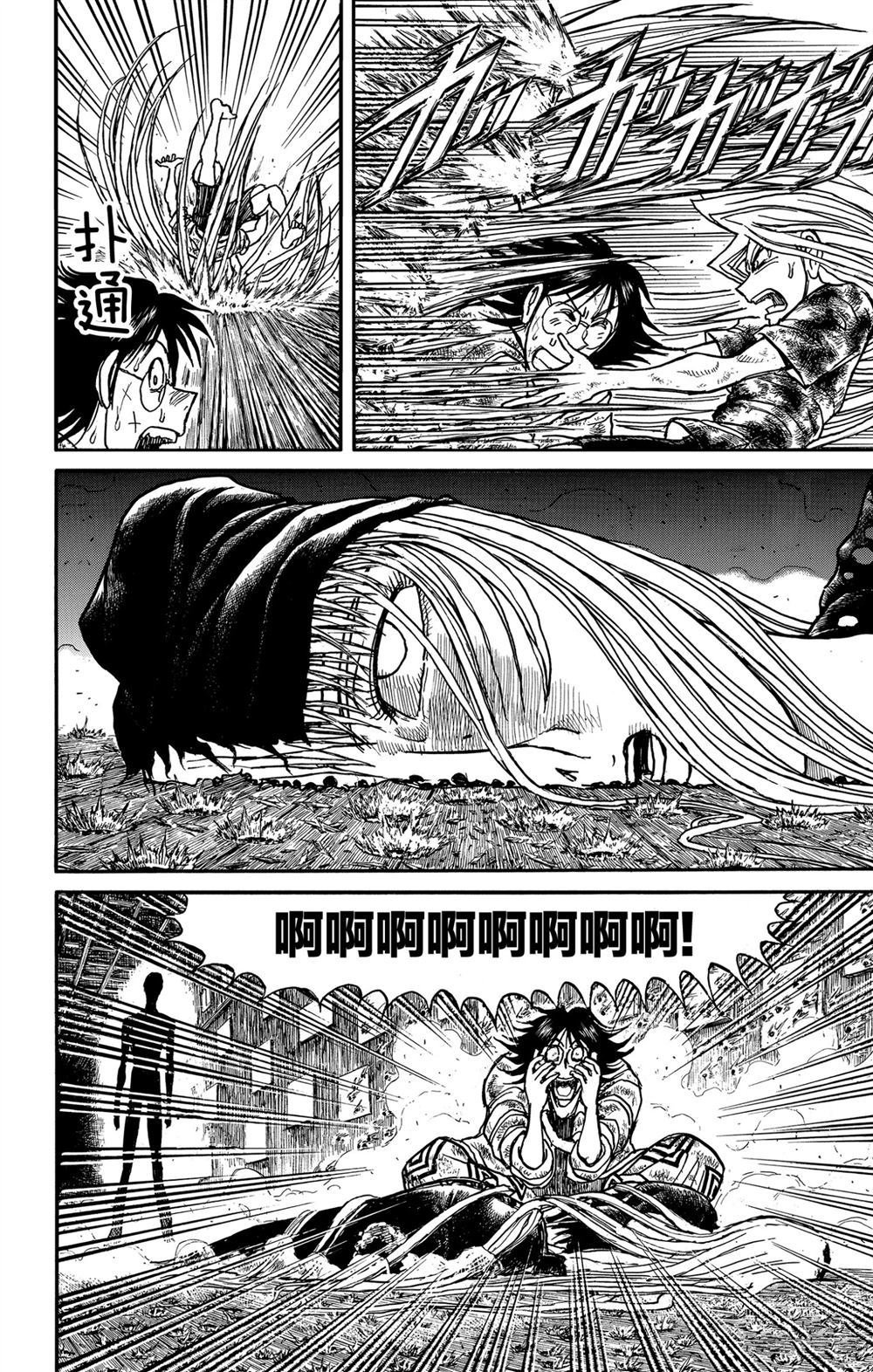 第184话 试看版