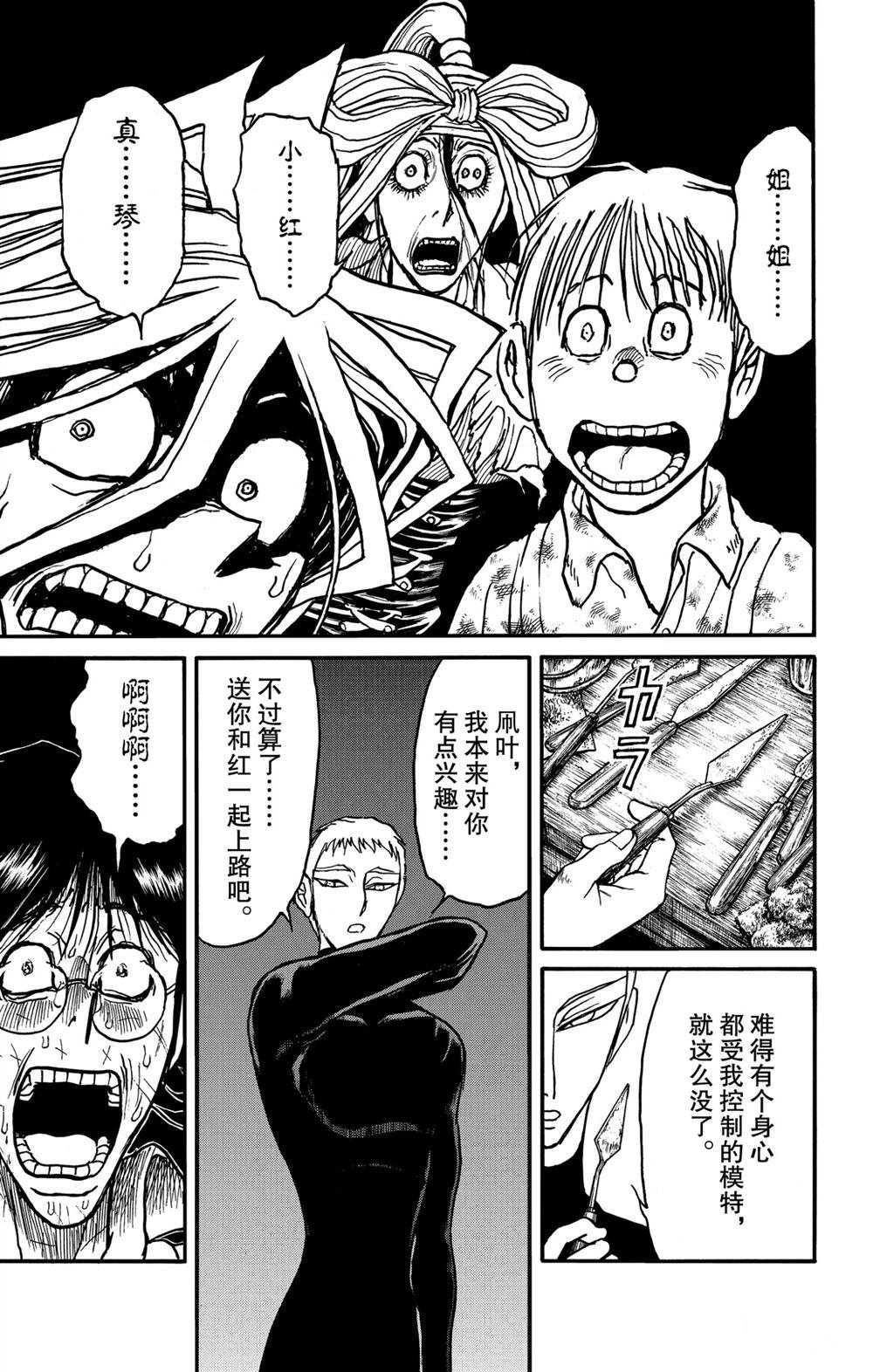 第184话 试看版