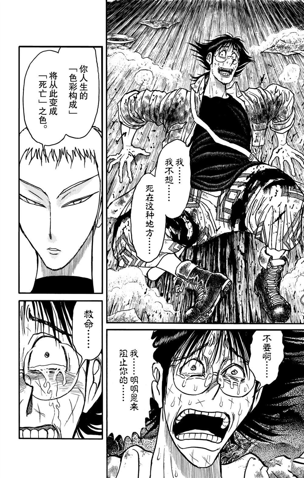 第184话 试看版