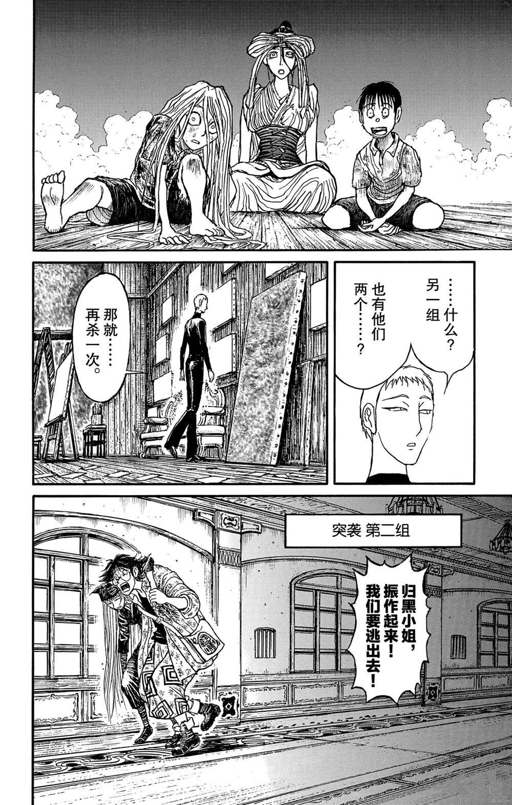 第184话 试看版
