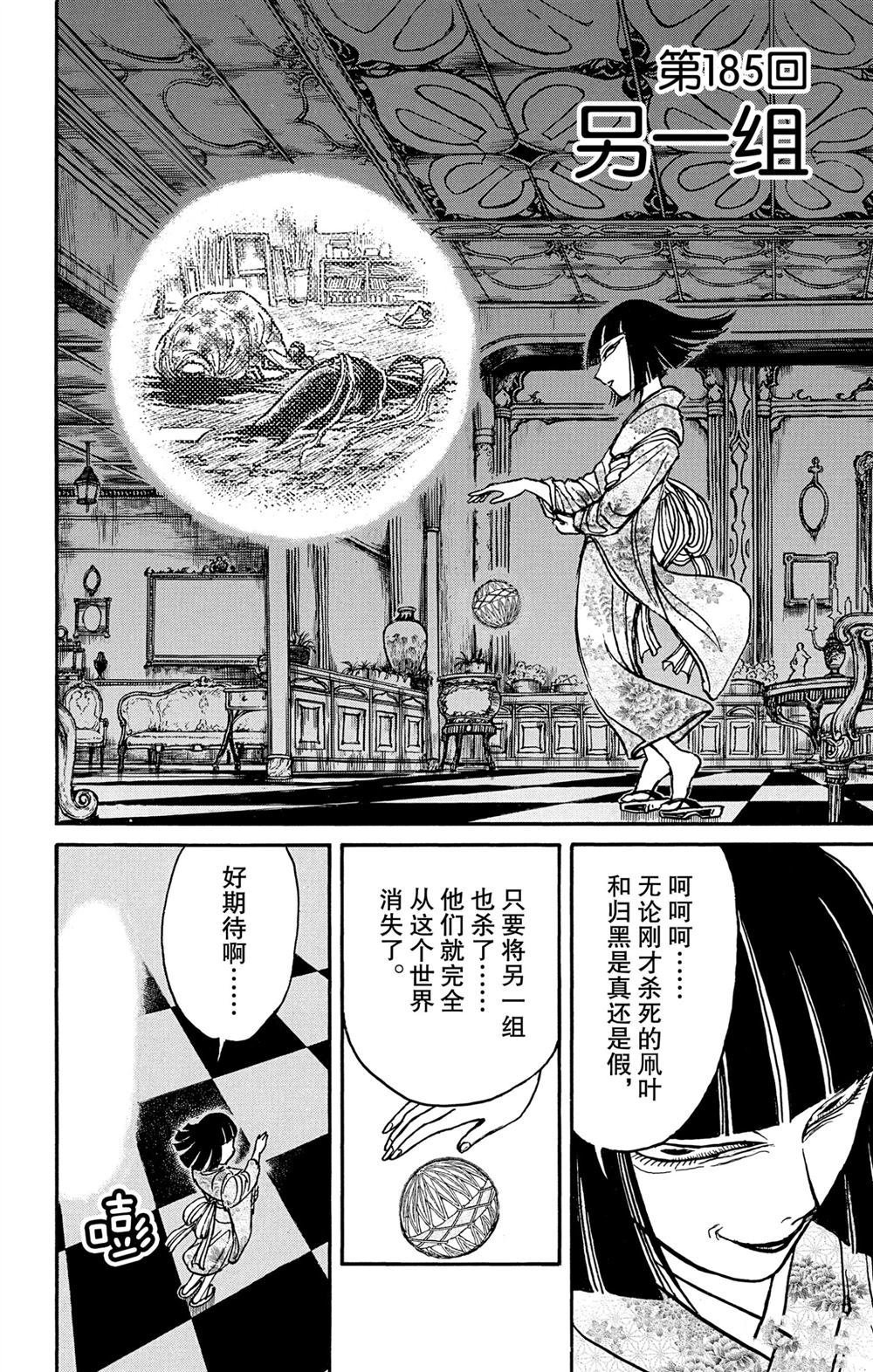 第185话 试看版