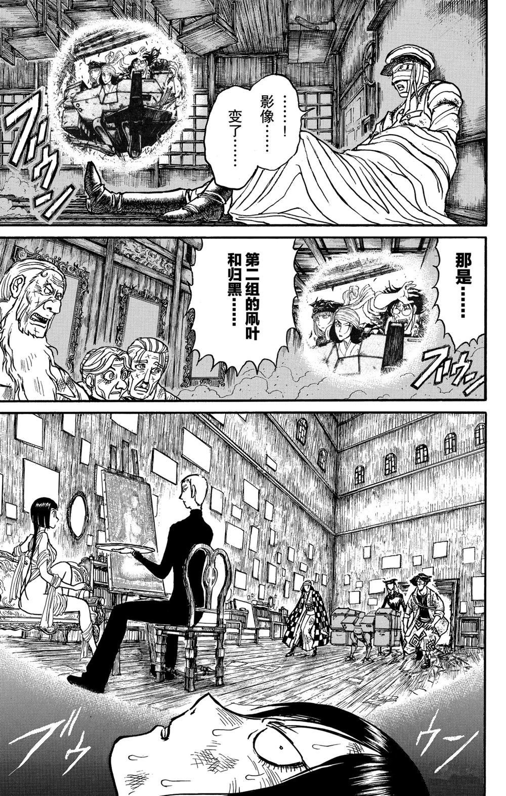 第185话 试看版