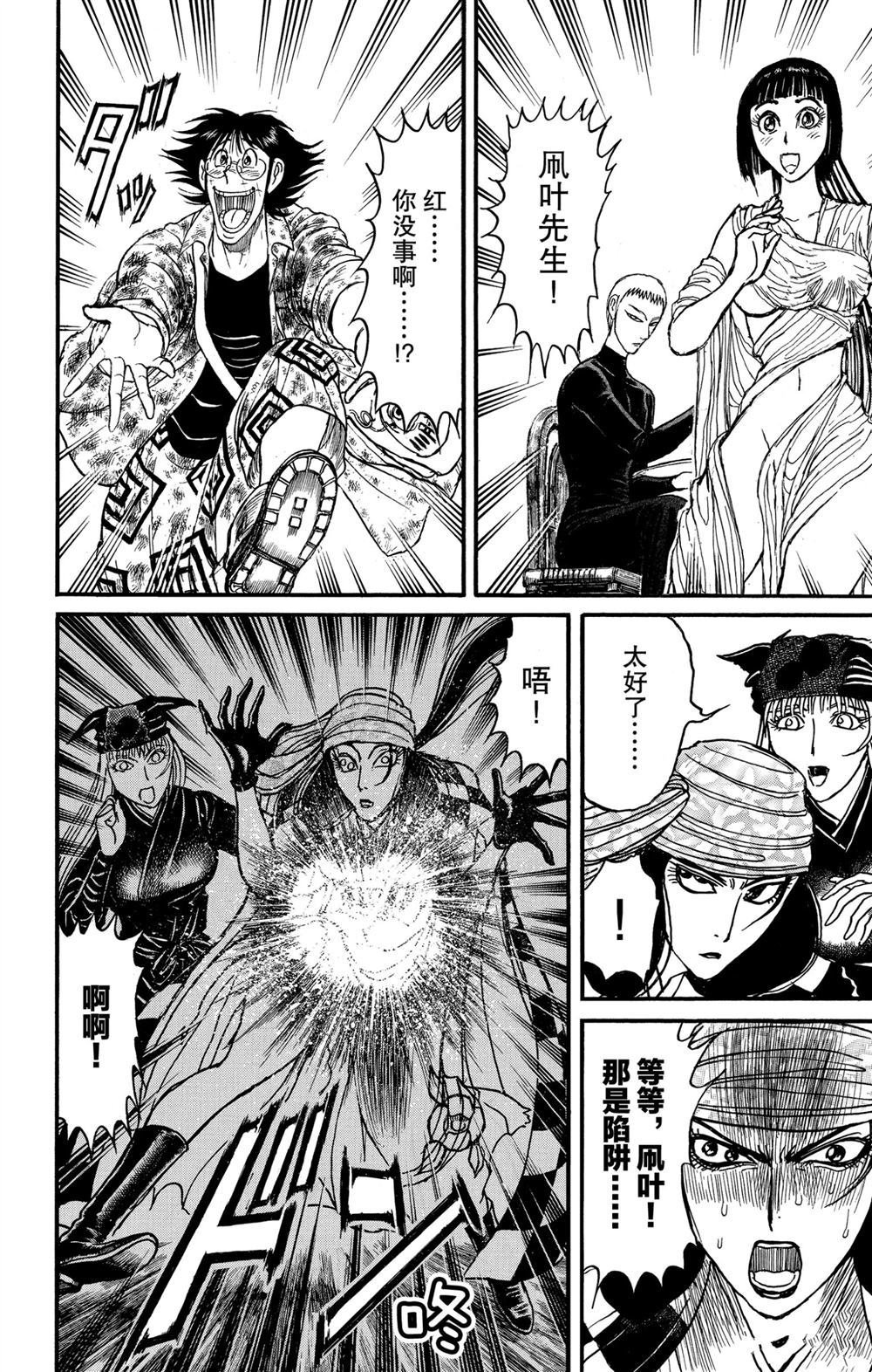 第185话 试看版