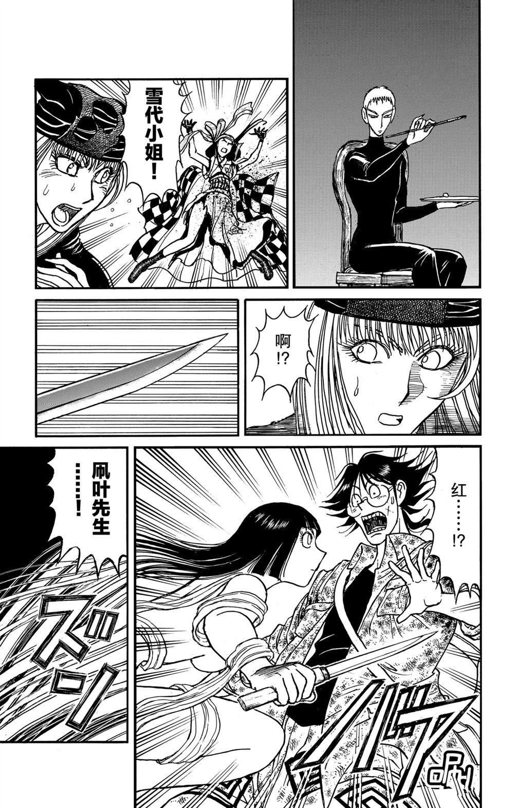 第185话 试看版