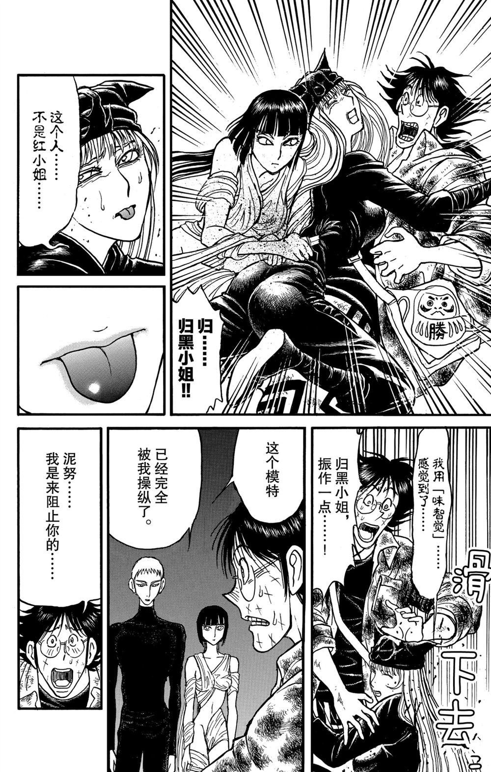 第185话 试看版