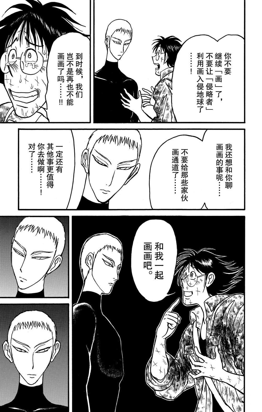 第185话 试看版