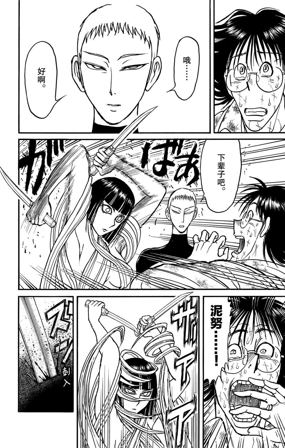 第185话 试看版