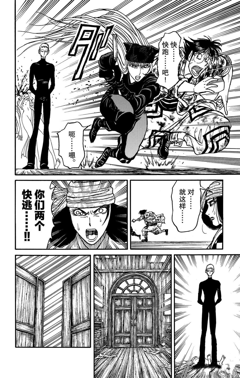 第185话 试看版