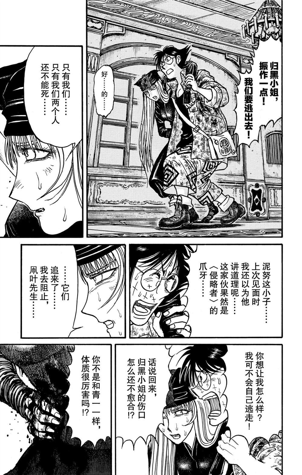 第185话 试看版