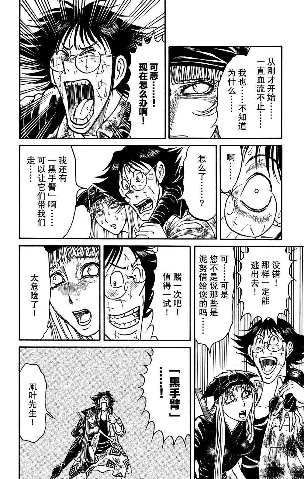 第185话 试看版