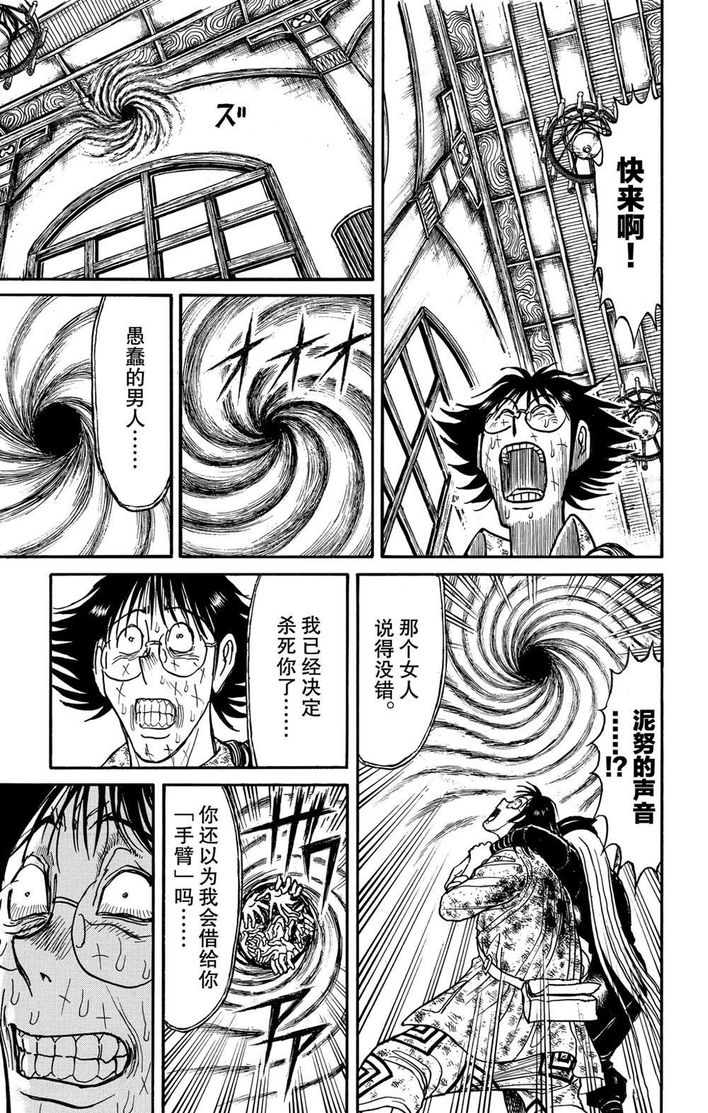 第185话 试看版
