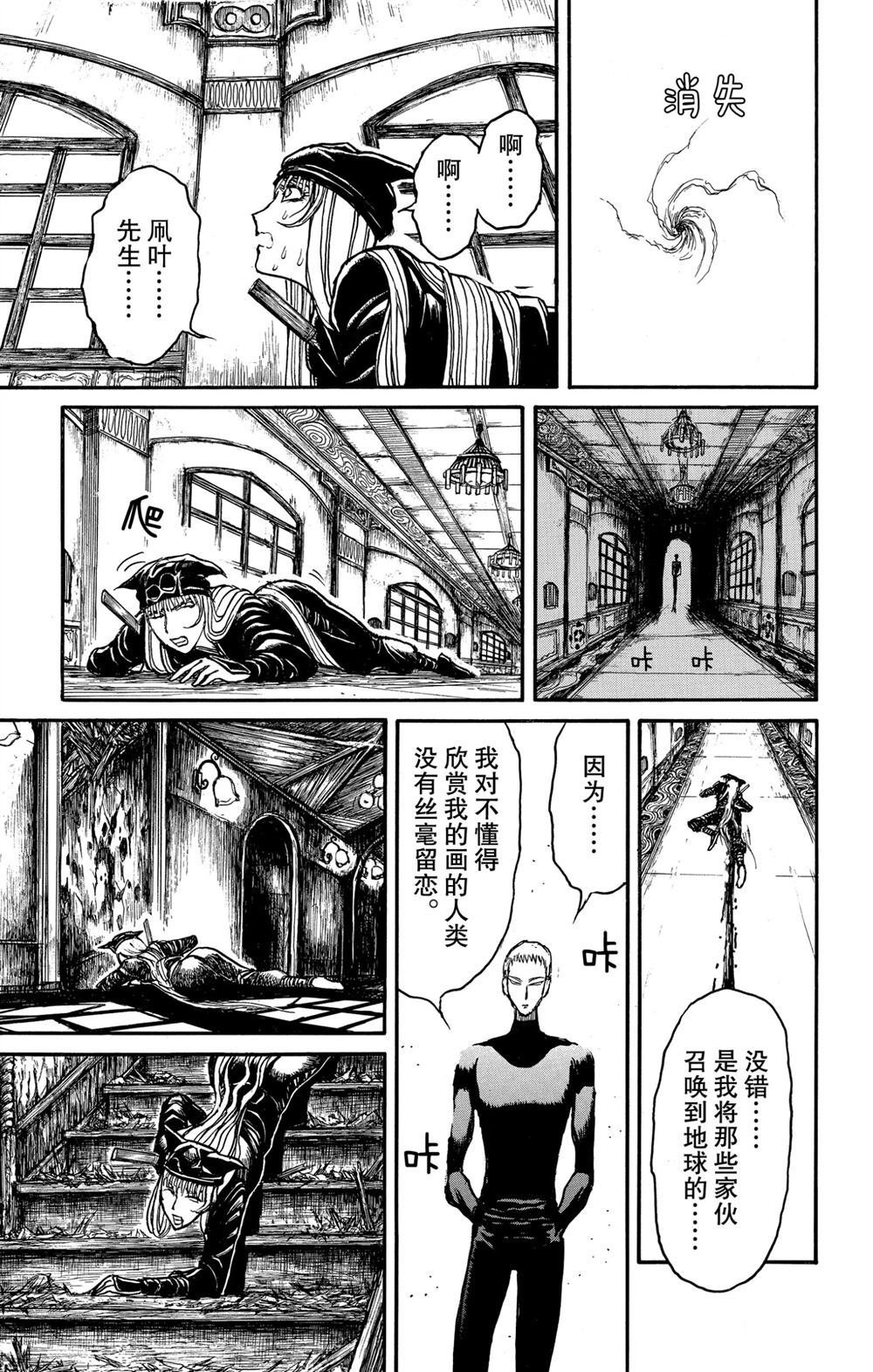 第185话 试看版