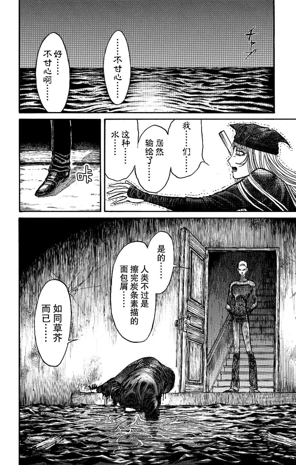 第185话 试看版
