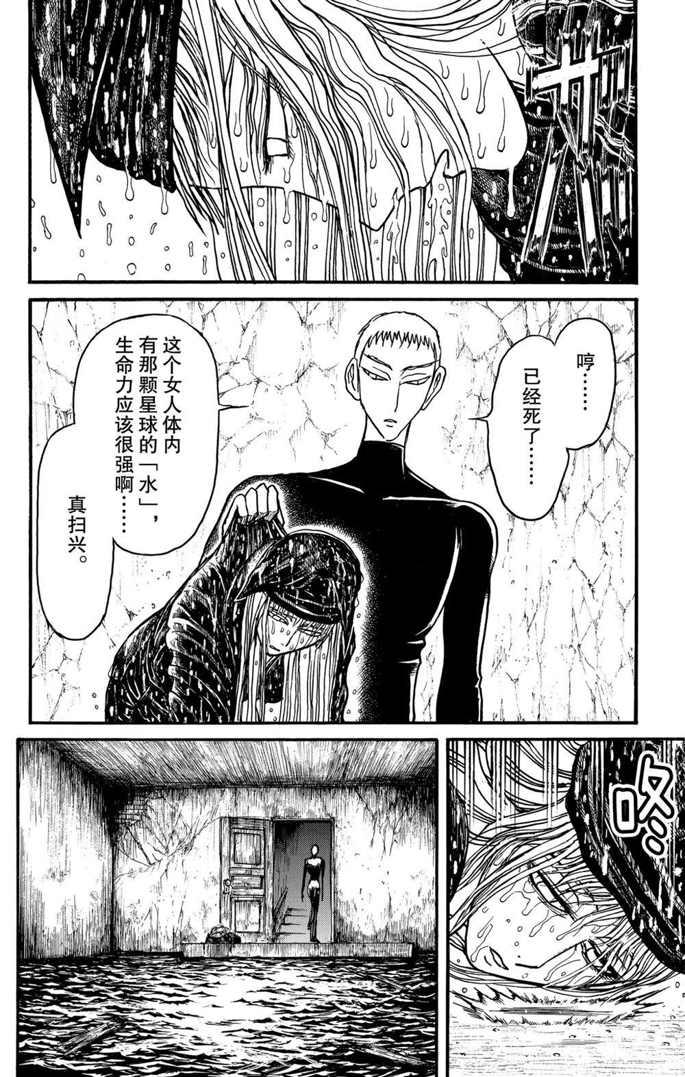 第186话 试看版