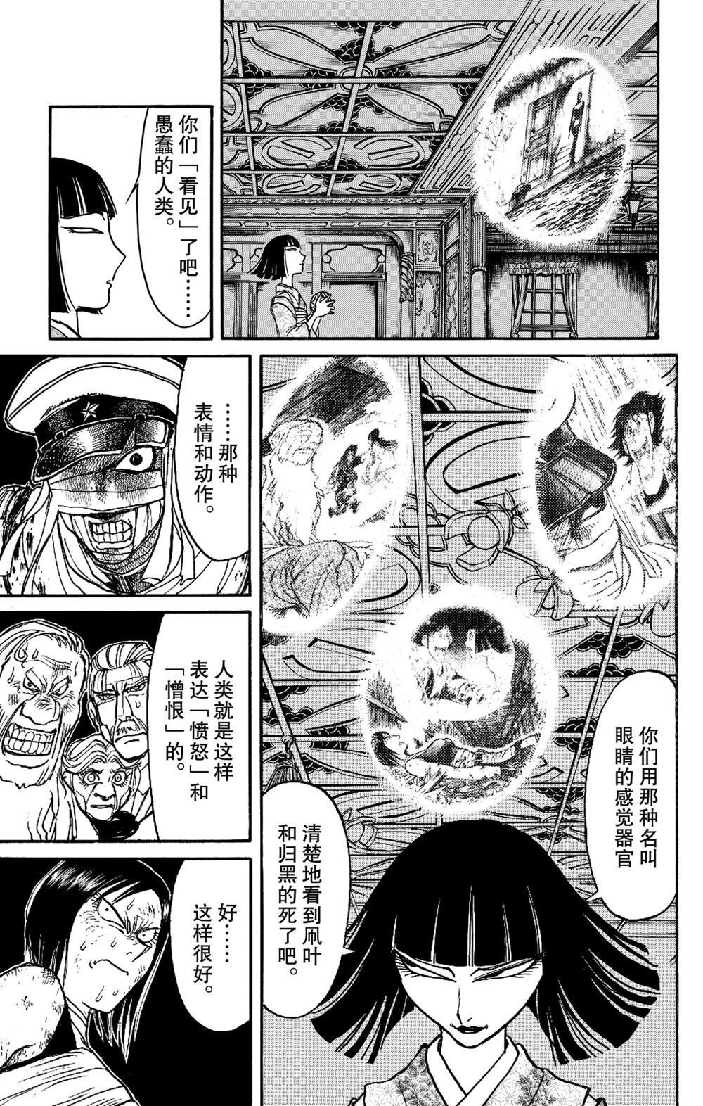 第186话 试看版