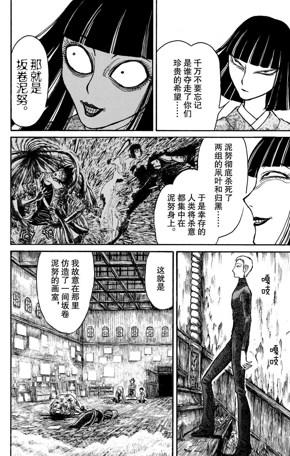 第186话 试看版
