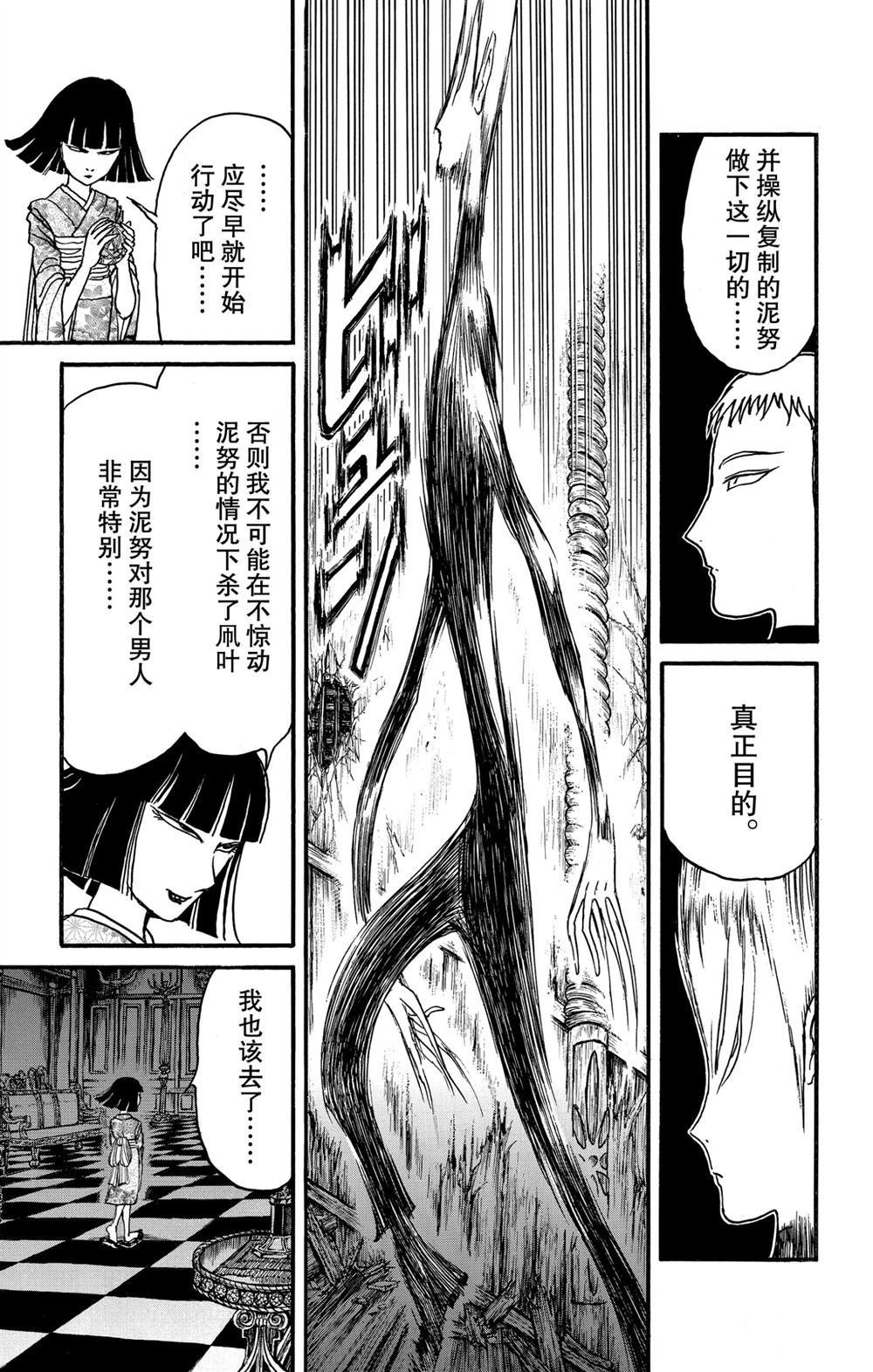 第186话 试看版