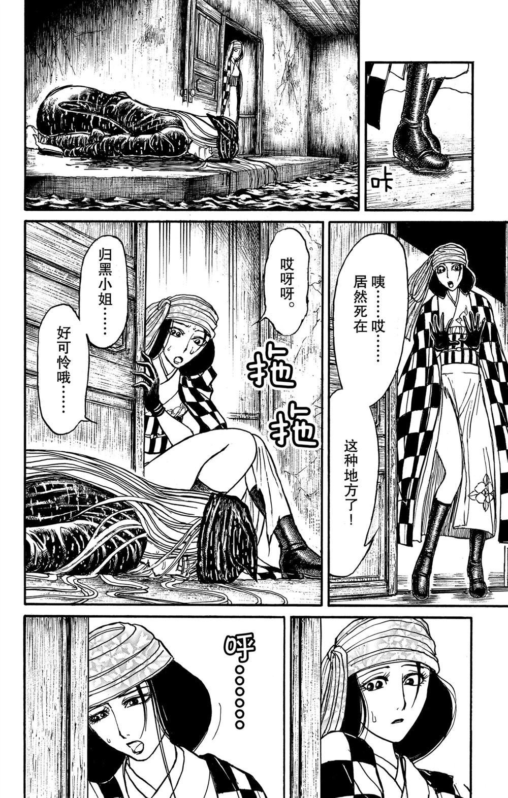 第186话 试看版