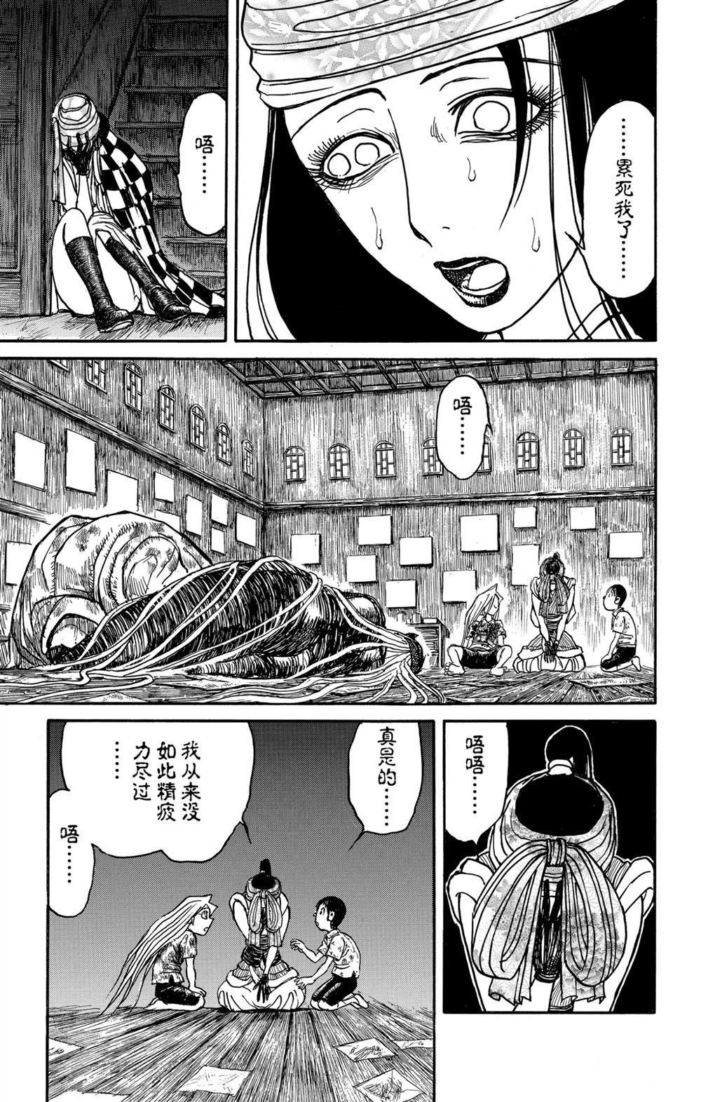 第186话 试看版