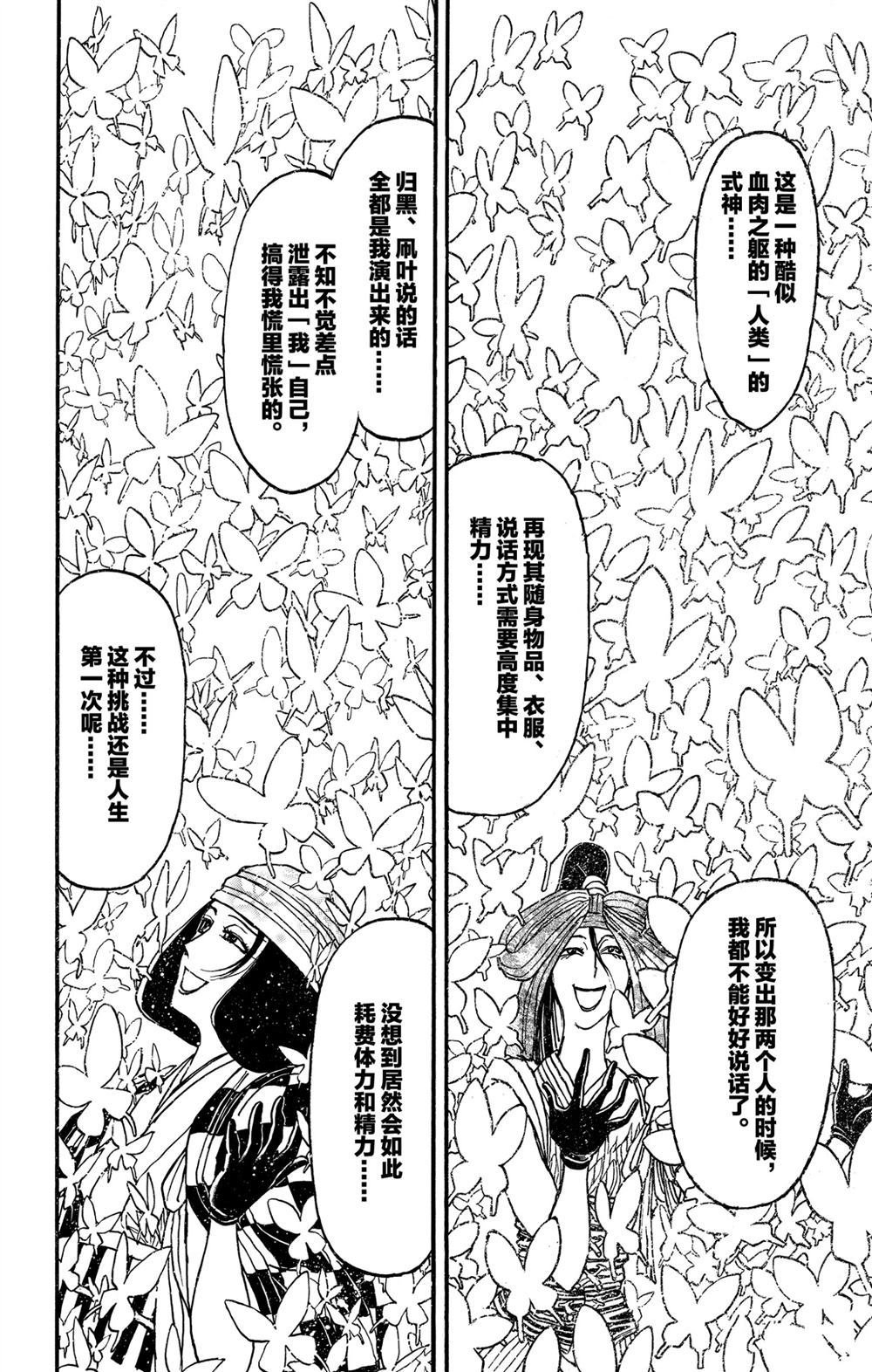 第186话 试看版