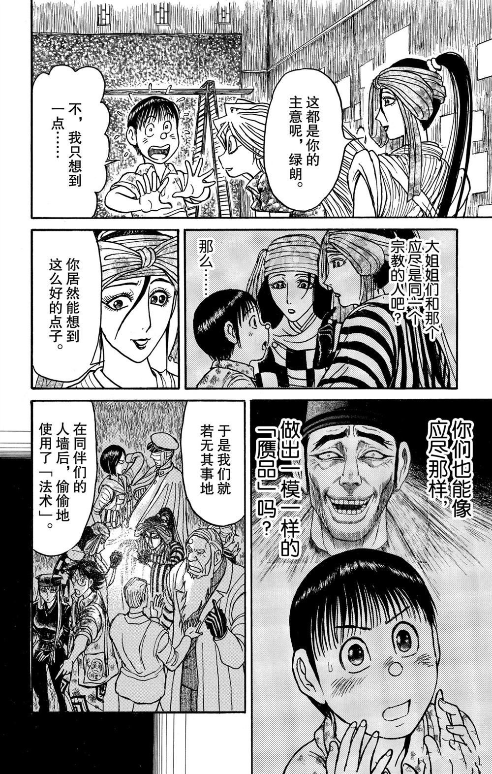 第186话 试看版