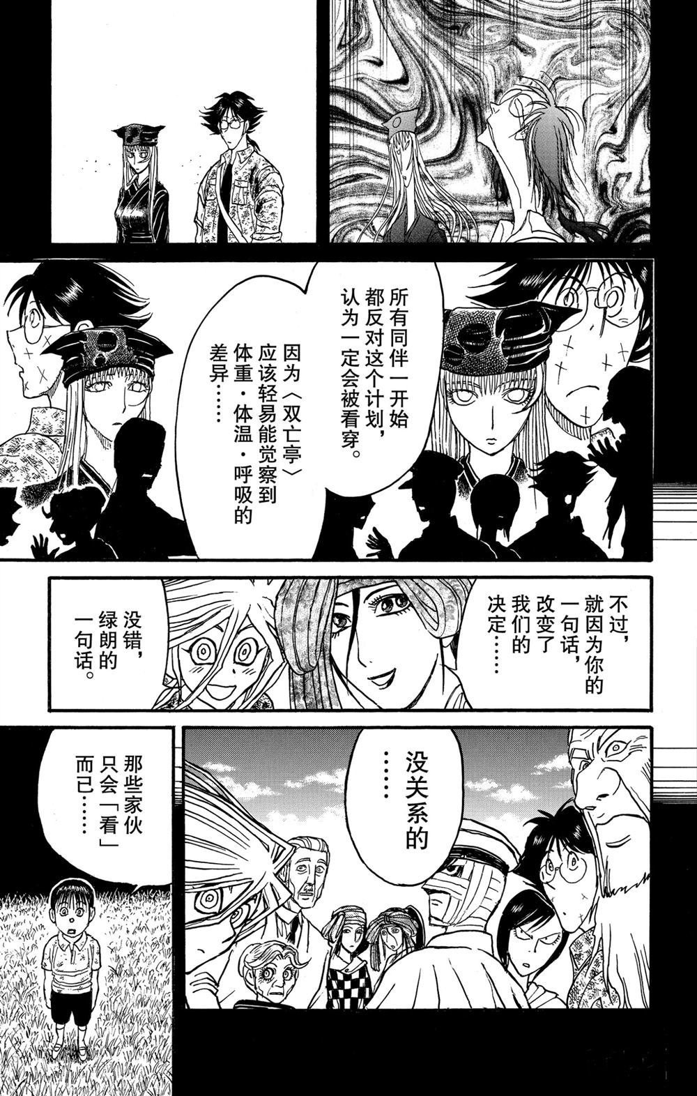 第186话 试看版