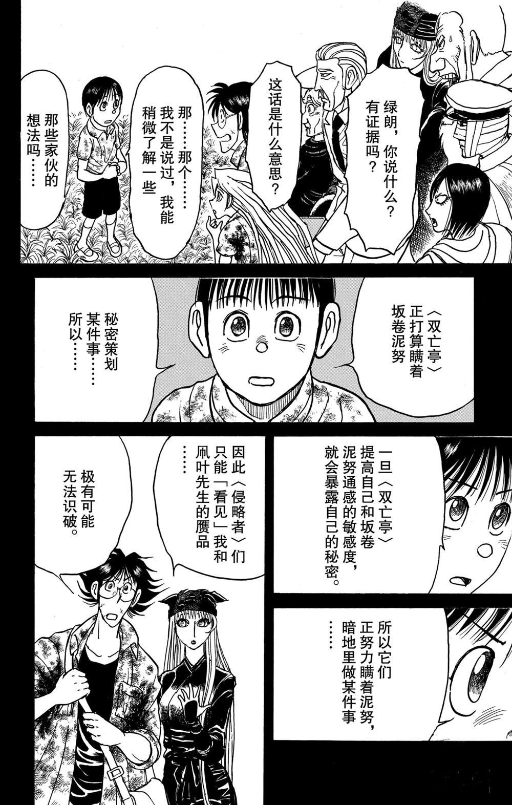 第186话 试看版
