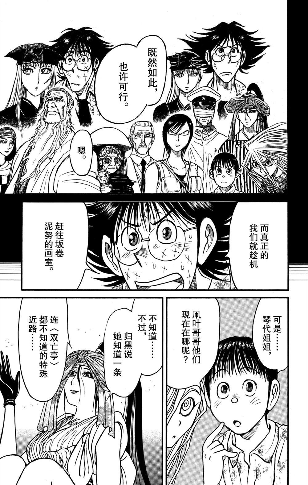 第186话 试看版