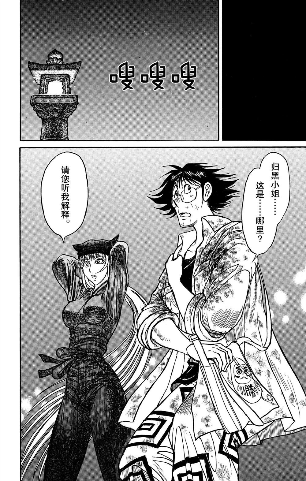 第186话 试看版
