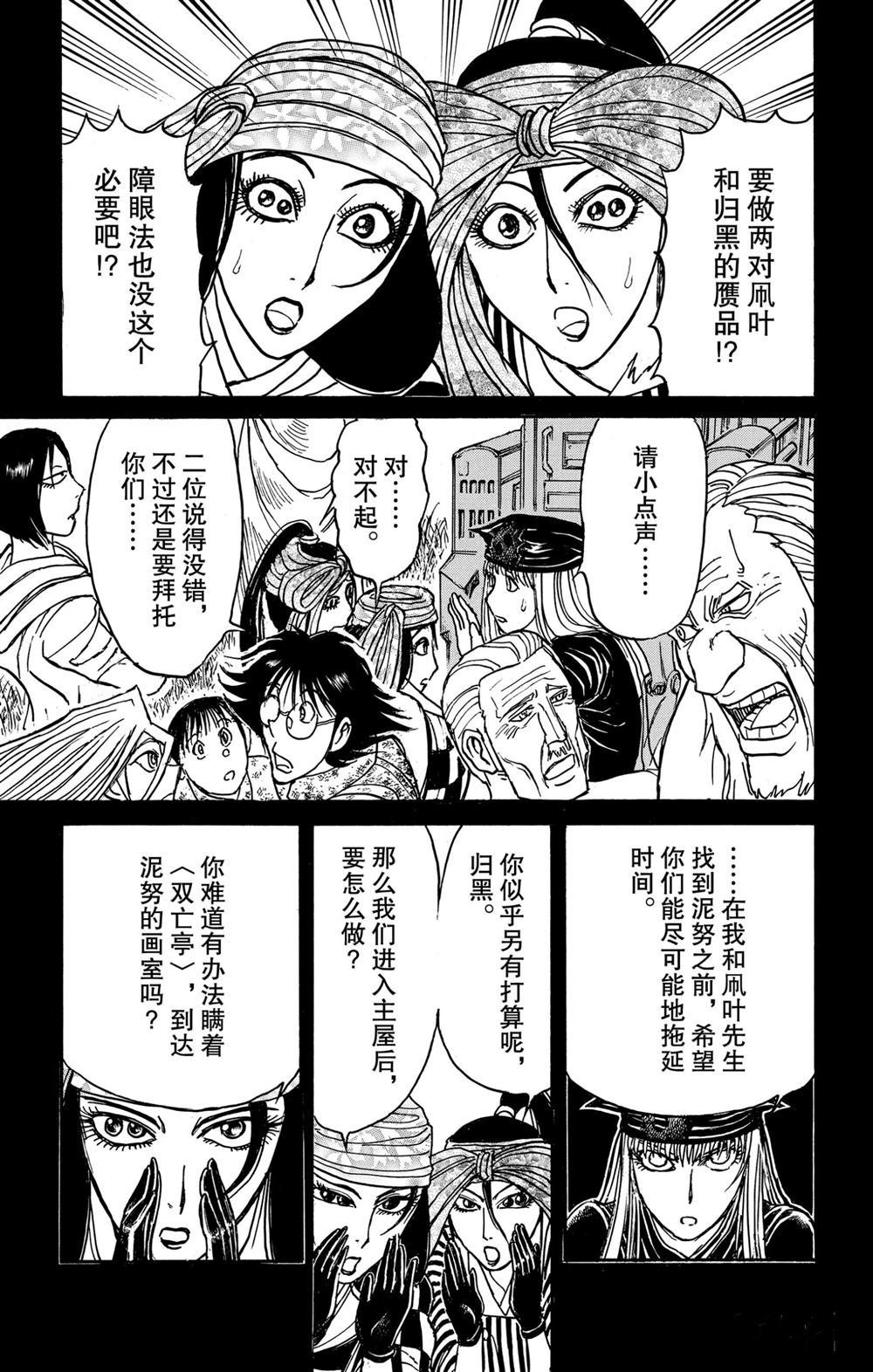 第187话 试看版