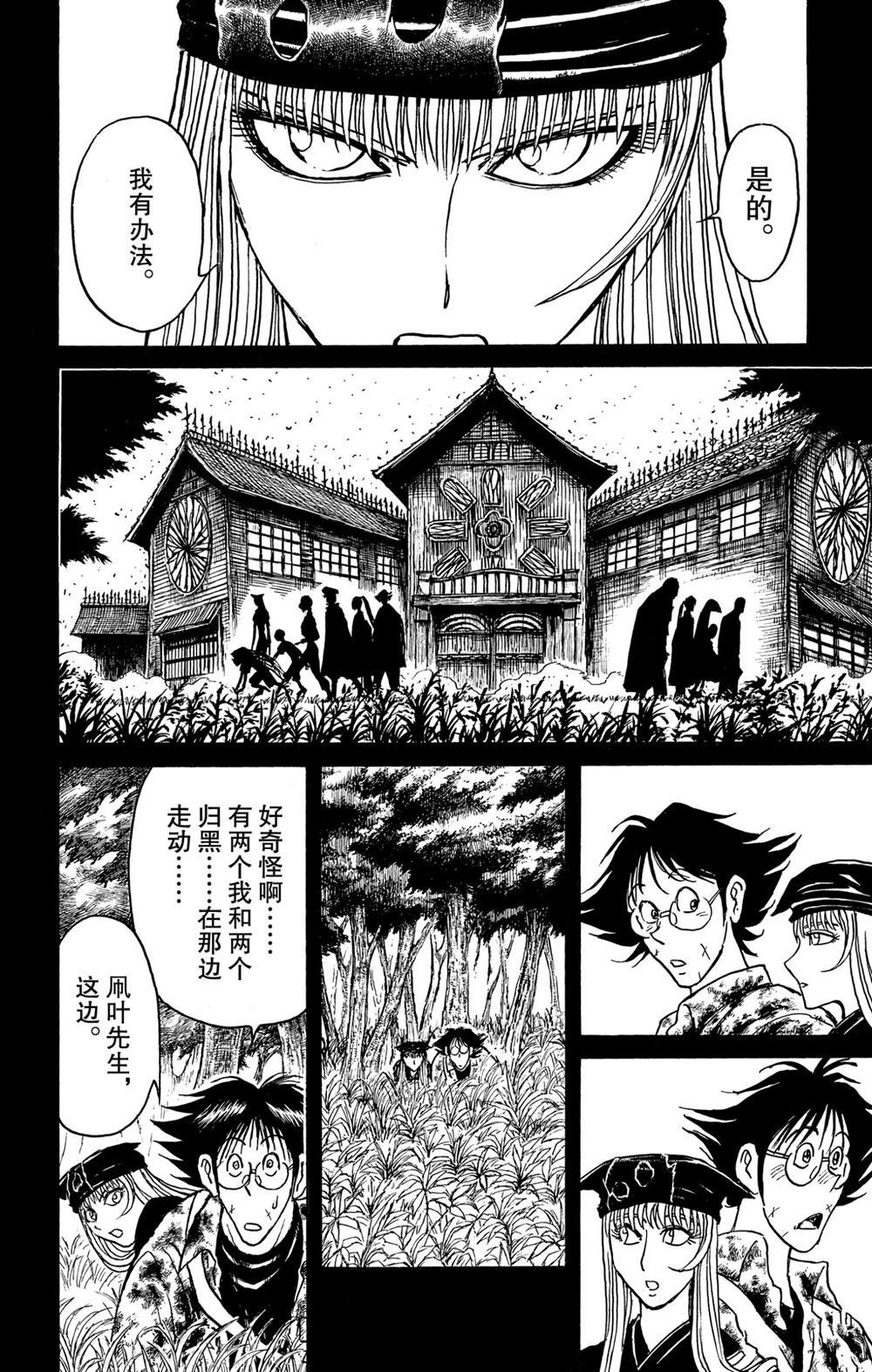 第187话 试看版