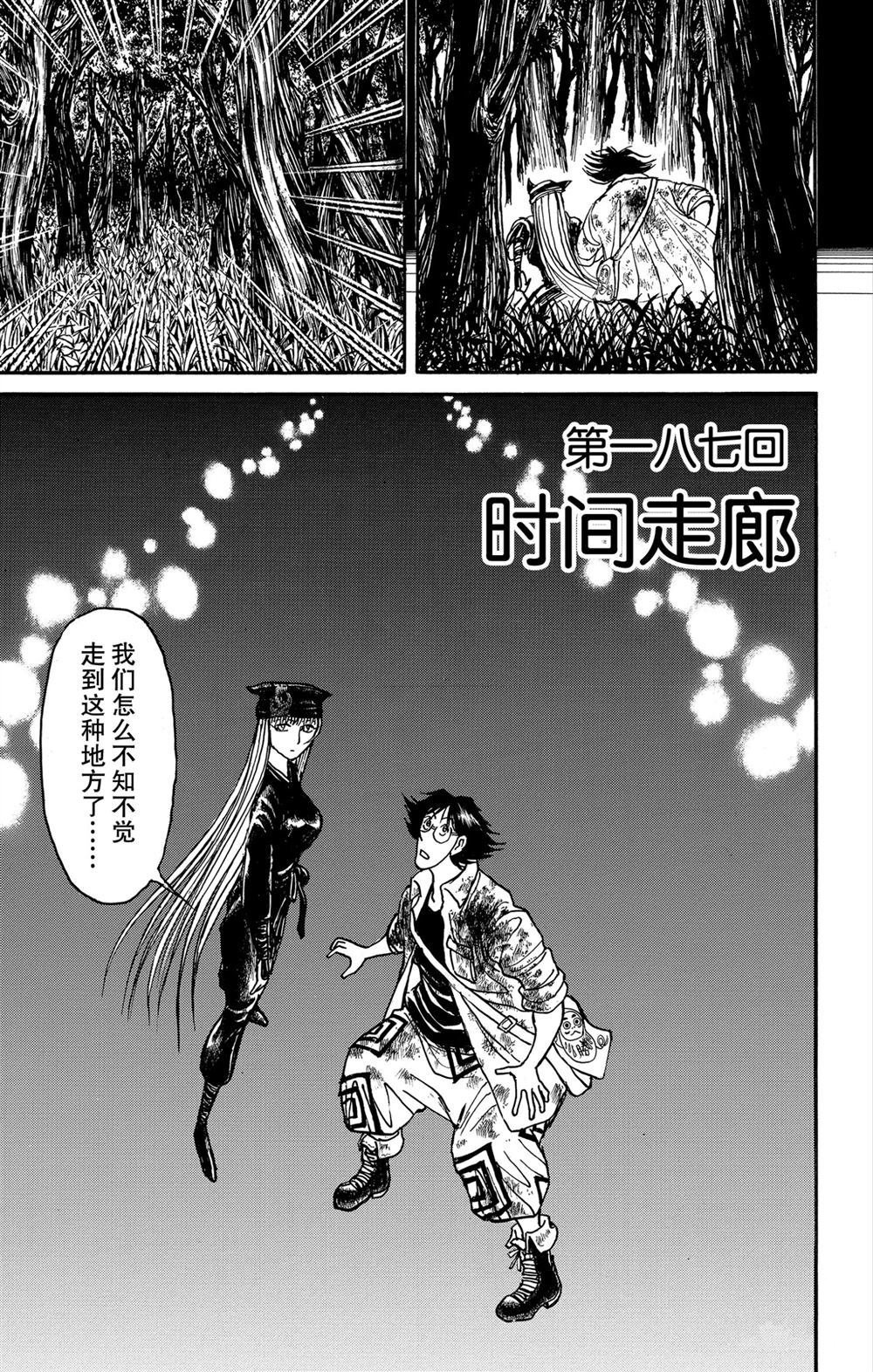 第187话 试看版