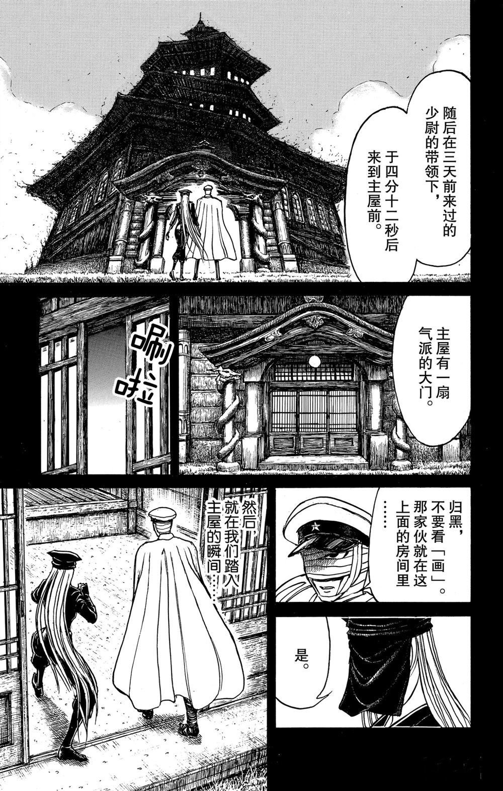 第187话 试看版