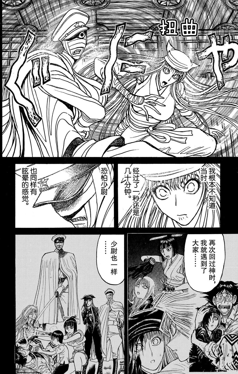 第187话 试看版